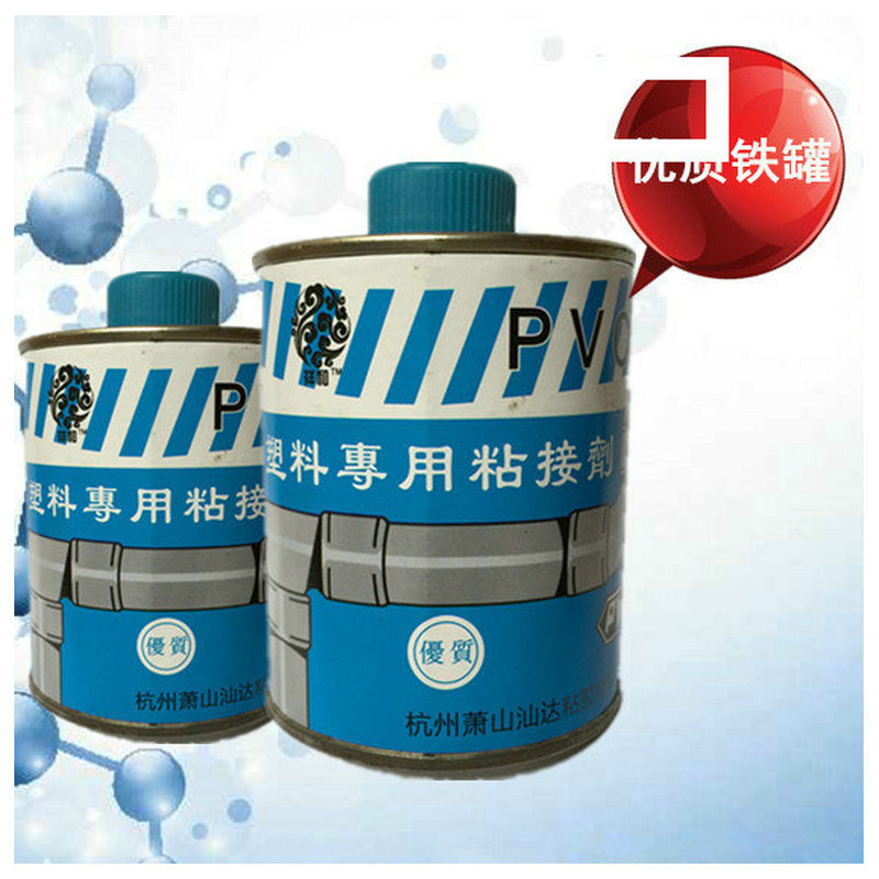 优质pvc胶水 管道胶 排水胶 硬质聚氯乙烯塑料粘合剂 PVC胶水