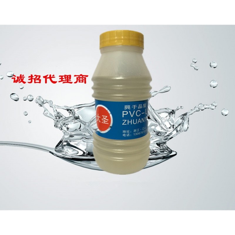 硬质聚氯乙烯胶水  pvc胶水 排水胶 管道胶 优质胶水