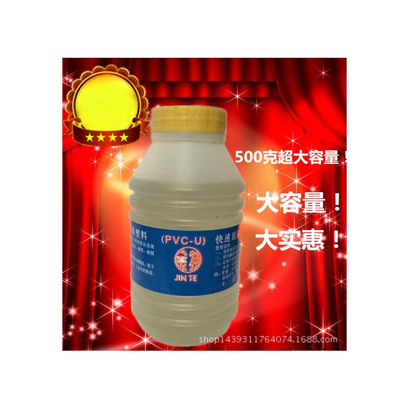 厂家供应优质胶水 硬质聚氯乙烯胶 pvc胶水 排水管道塑料粘合剂