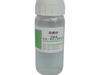 供应涤纶织物用耐洗阻燃剂YN-1织物