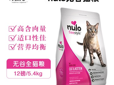 美国自由天性诺洛nulo猫粮无谷鸡肉