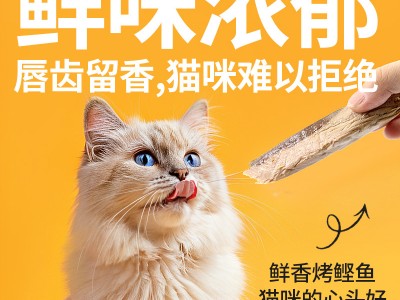 伊纳宝宠物鸡胸肉猫咪烤鲣鱼条营养
