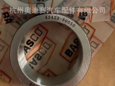(42423-60050) 轴承护圈