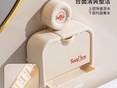 吸盘翻盖香皂盒免打孔肥皂盒壁挂式