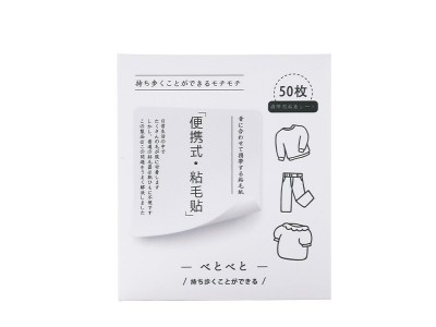 宠物毛发去毛粘毛便利贴口袋可撕式