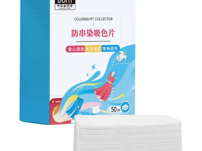 船牌洗衣吸色片50片/盒防串染洗衣机