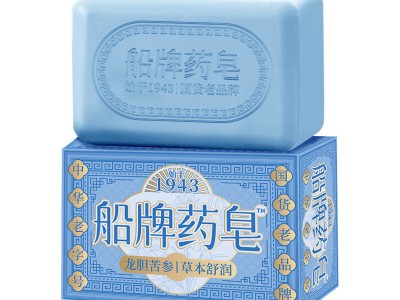 船牌龙胆药皂130g洗脸香皂洁面洗澡