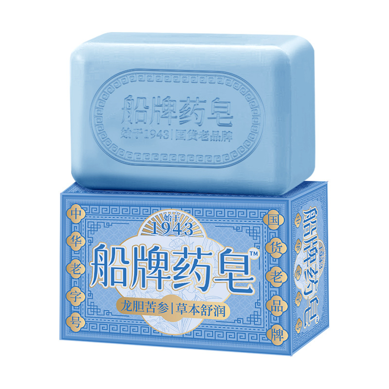 船牌龙胆药皂130g洗脸香皂洁面洗澡沐浴清洁深层滋养男女通用香皂