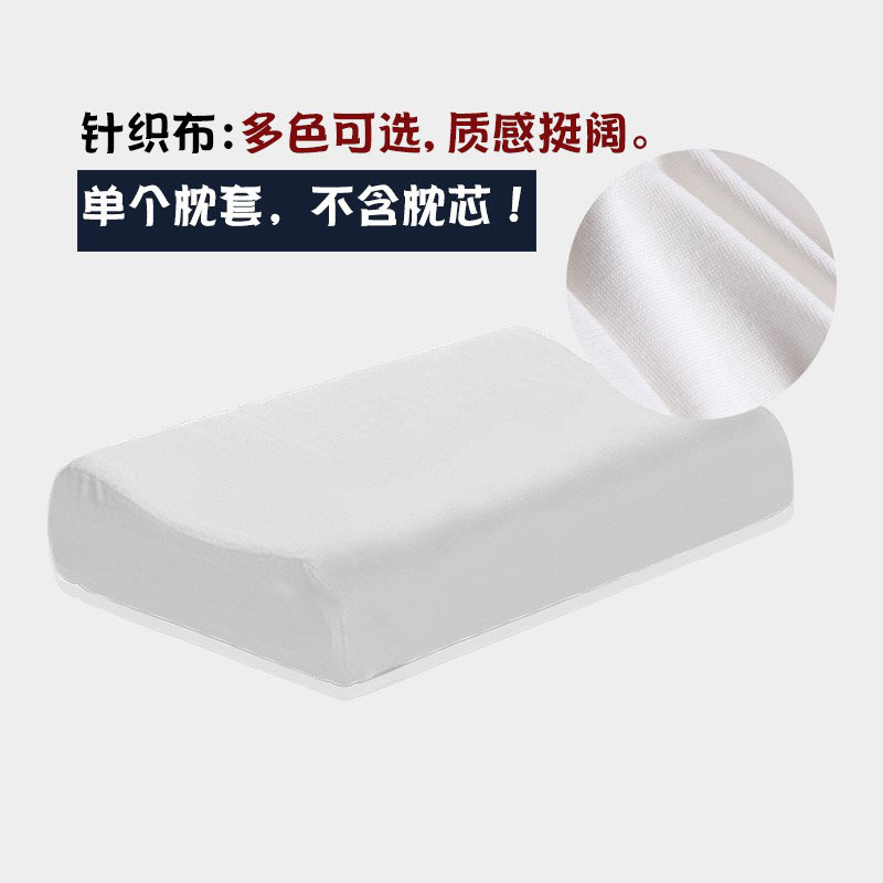 亚马逊跨境防口水防螨虫乳胶枕套记忆枕芯隔离层枕头保护套罩