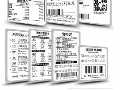 定做定制代打印刷铜版纸热敏纸珠宝
