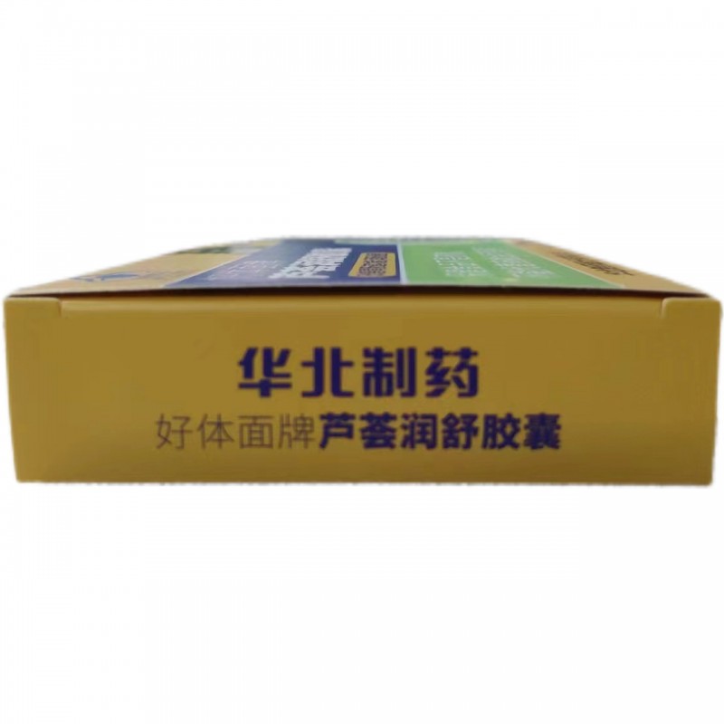 好体面芦荟润舒胶囊20粒改善胃肠道功能(润肠通便)调理调理身体