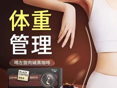 一品康左旋肉碱黑咖啡粉2g*30袋冲泡