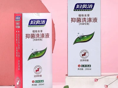 妇炎洁洗内裤专用洗衣液内衣清洗杀