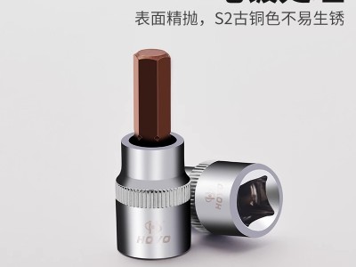 HOYO中飞10mm3/8六角花型一字十字米