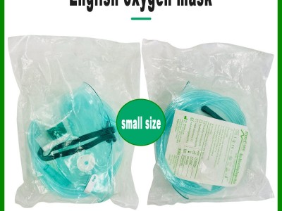 现货中英文1.5m氧气面罩吸氧管呼吸