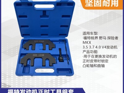 福特锐界野马探险者MKX林肯3.5L 3.7