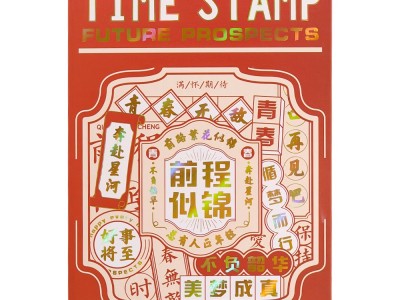 励志创意手账本高颜值笔记本纸质封