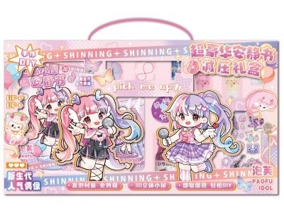 豪华安静书礼盒高颜值学生小奖品儿