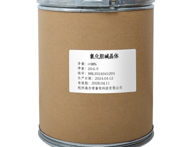 饲料级98氯化胆碱 饲料添加剂原料 