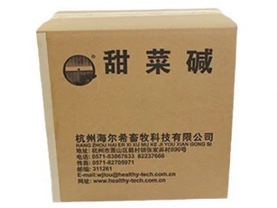 现货 98无水甜菜碱饲料级 反刍饲料