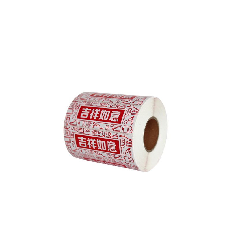 京东店用吉祥如意套装勿拆撕毁无效红色黑色两款70*25*2000张