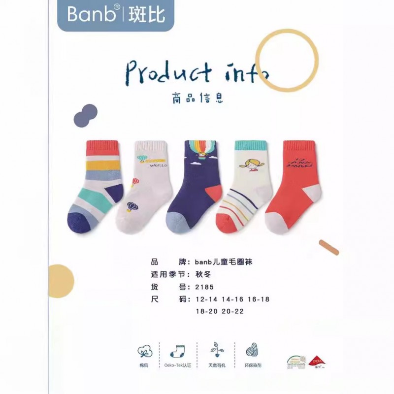 斑比guetta秋冬季加厚毛圈儿童袜毛巾袜宝宝棉中筒袜加绒棉袜