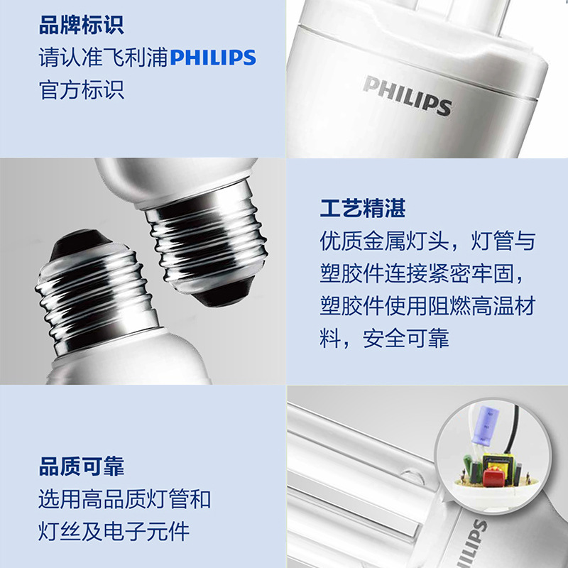 飞利浦节能灯泡E14E27螺口U型灯管2U台灯led灯泡5w家用8w超亮23w
