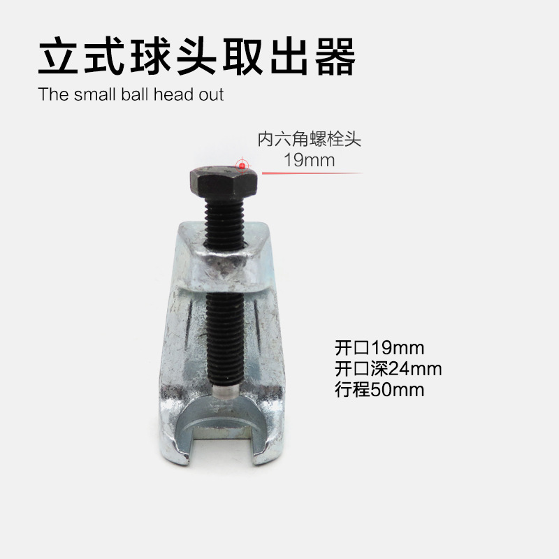 转向臂拉马大车横拉杆球头取出器下摆臂球头拆卸工具横梁拉马汽修