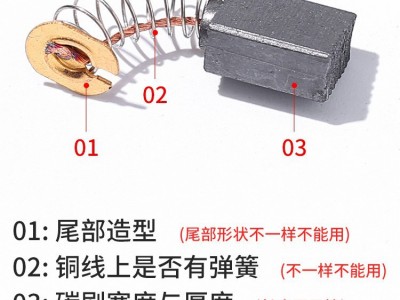 角磨机碳刷电锤切割机磨光机手电钻