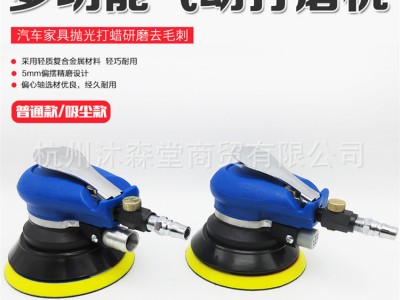 气动砂纸机汽车抛光机磨光机打磨机