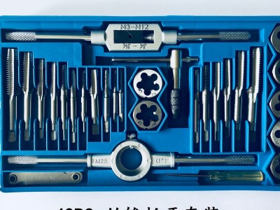 厂家直销公制40PC丝锥板牙套装合金
