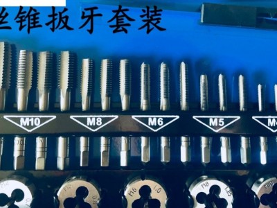 厂家直销32PC丝锥板牙绞手套装 手用