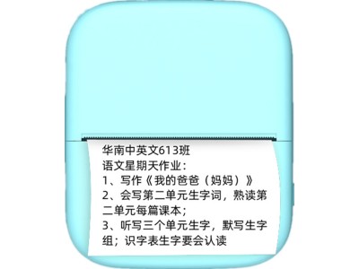 勋尘3寸宽幅高清错题打印机小标签学