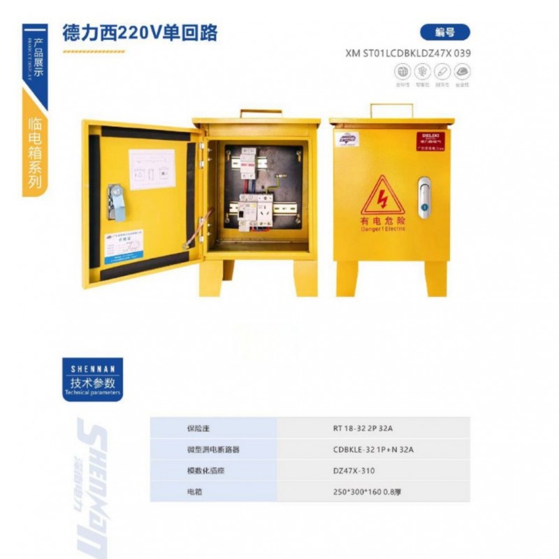 工地箱 新款手提箱  RT18-32 2P 32A透明漏电开关1P+N C32A 32A