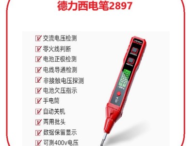 智能电笔R2897+测电压多功能测断线
