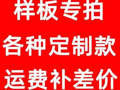 货款(定金)链接