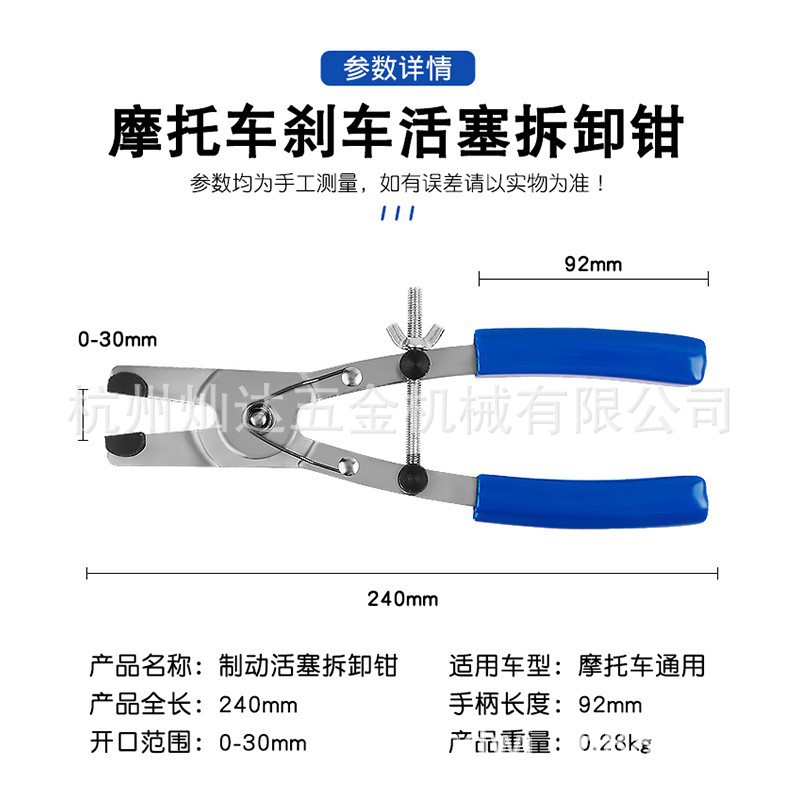 生产制动活塞拆卸钳刹车制动活塞拆卸钳摩托车改装拆卸工具修车钳