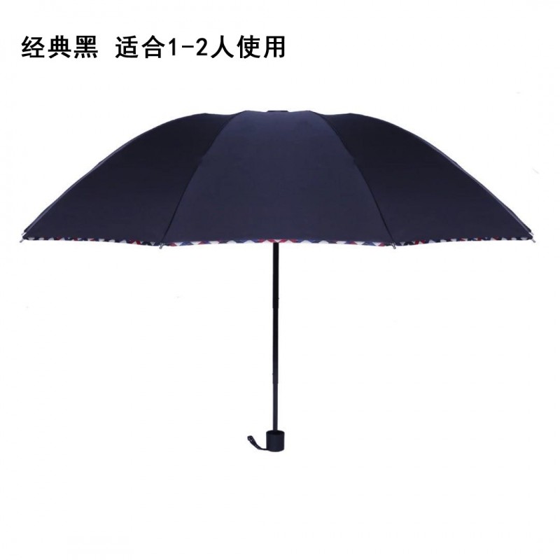 三折雨伞加大加厚学生折叠防晒遮阳超大晴雨两用太阳伞商务礼品伞