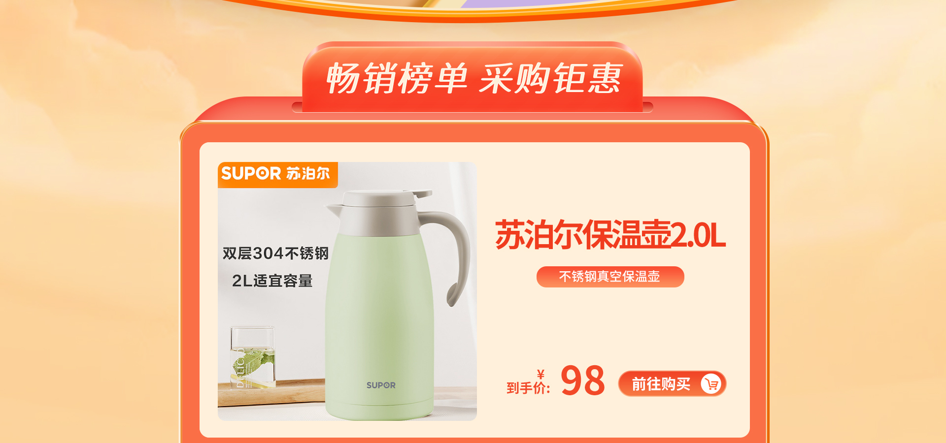 promotion2.png
