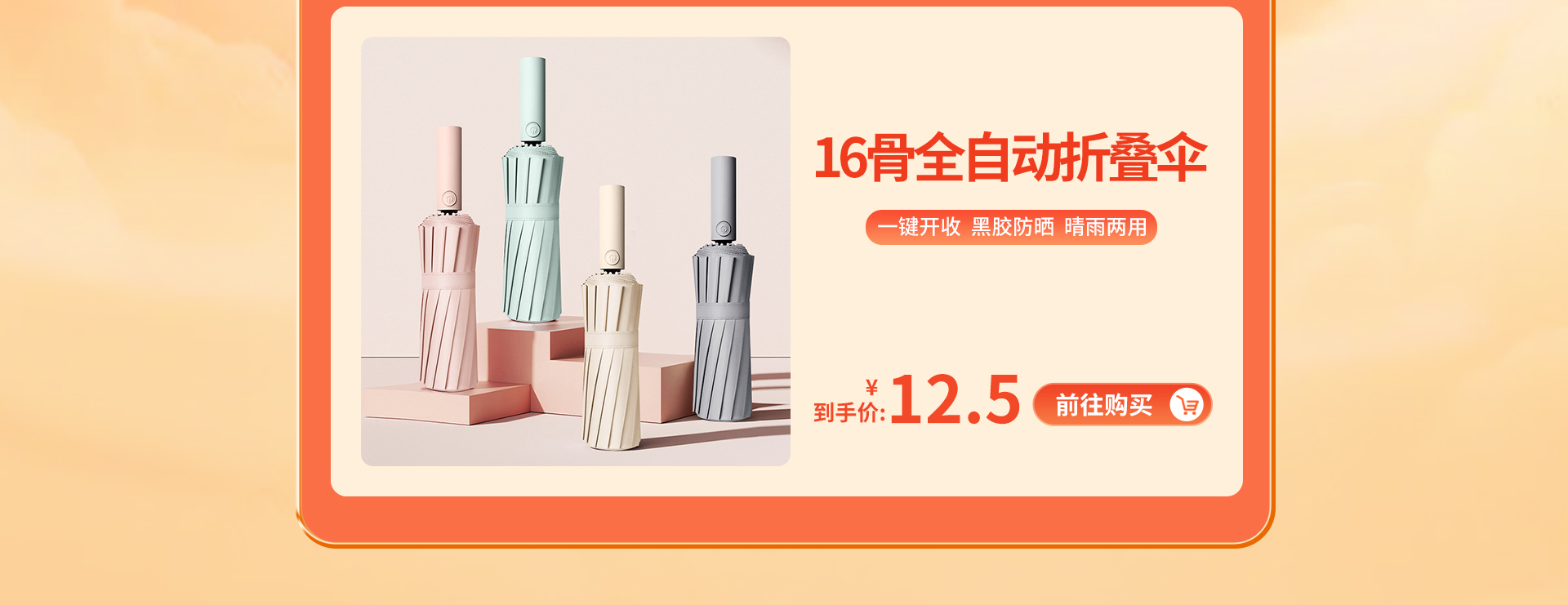 promotion4.png